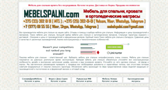 Desktop Screenshot of mebelspalni.com